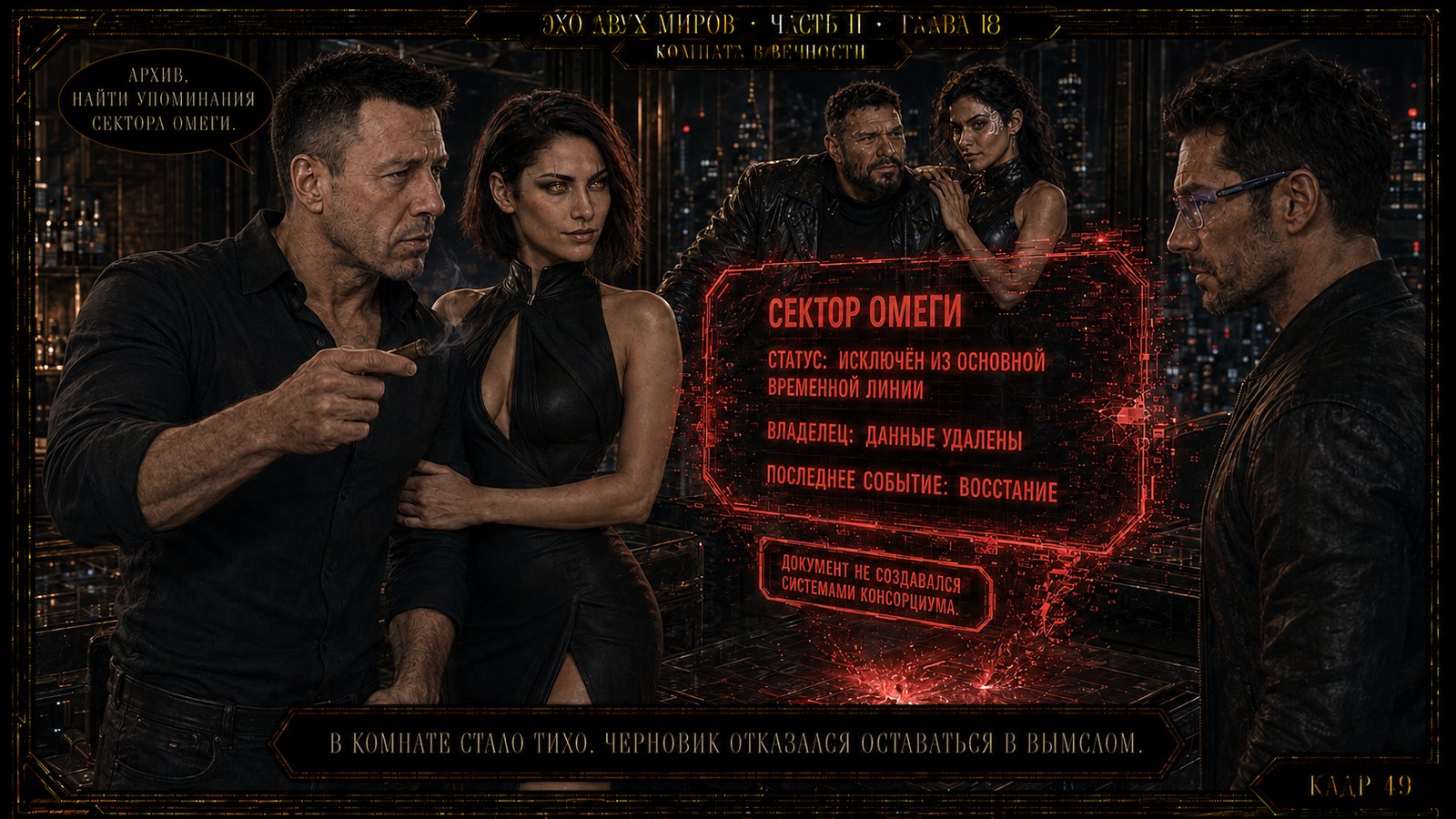 — Он выбрал оригинал!